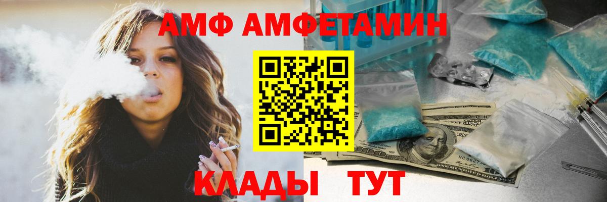 АМФ  Вход с VPN  Ульяновск  АМФЕТАМИН VHQ  Amphetamine 