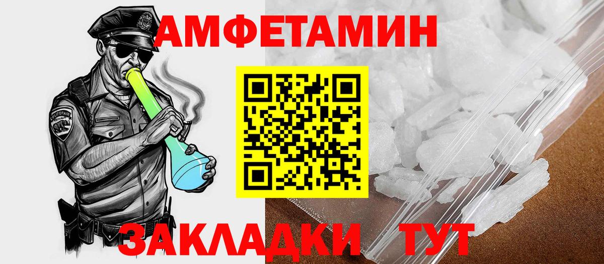 Амфетамин 97% Ульяновск