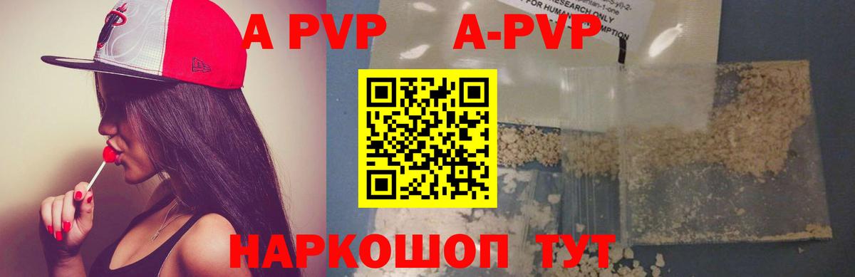Ульяновск  Альфа ПВП мука  Альфа ПВП крисы CK  А ПВП  Alpha PVP СК КРИС  Вход с VPN 