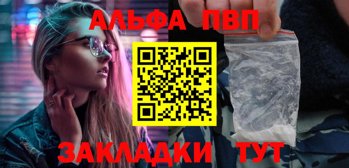 А ПВП мука Ульяновск