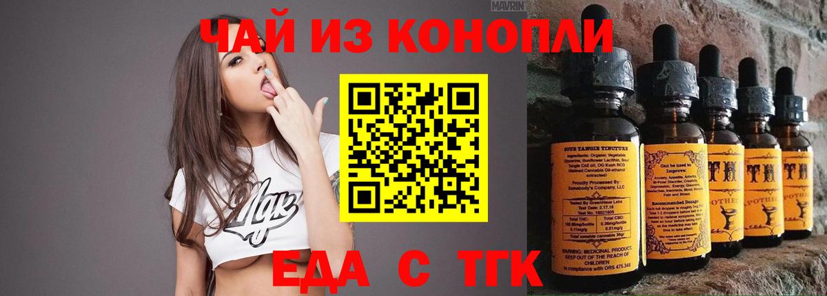 Ульяновск  Еда ТГК конопля  Вход с VPN 