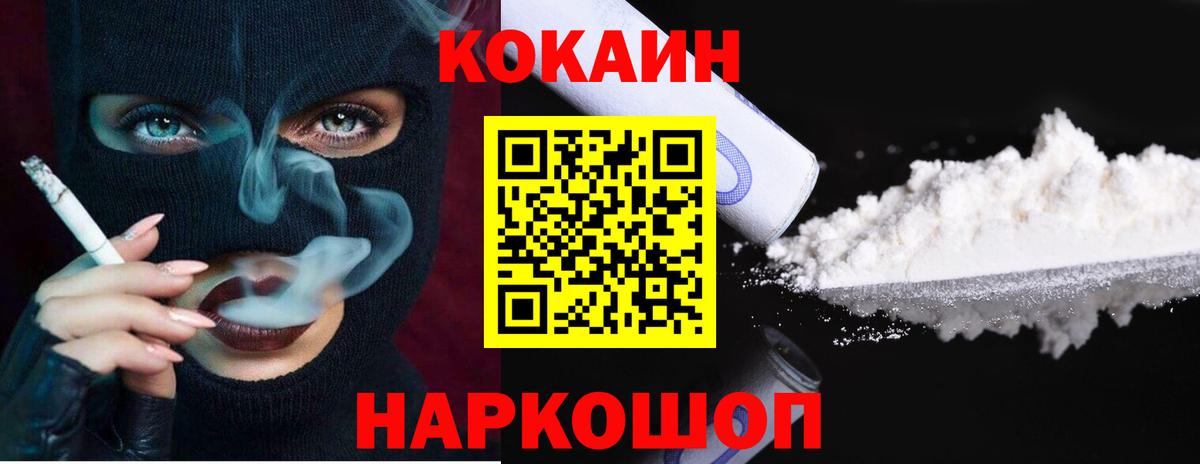 КОКАИН 97% Ульяновск