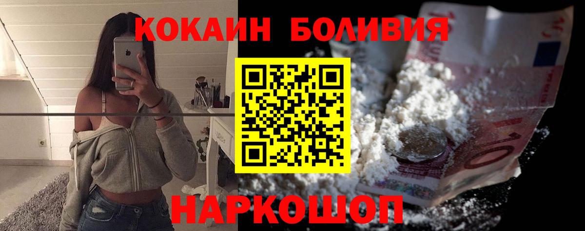 Ульяновск  COCAIN  дарнет шоп  Cocaine 97%  Вход с VPN 