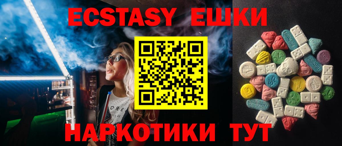 Ульяновск  ЭКСТАЗИ 250 мг  Вход с VPN  Ecstasy  ЭКСТАЗИ mix 