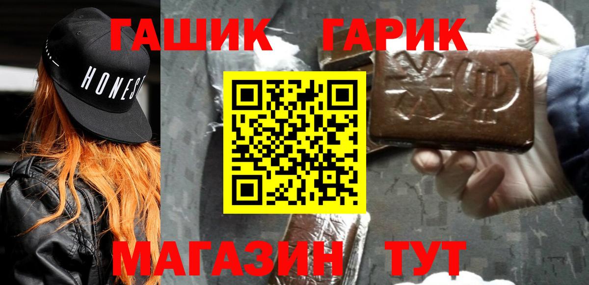 Гашиш Cannabis  Вход с VPN  Ульяновск  Гашиш гарик 