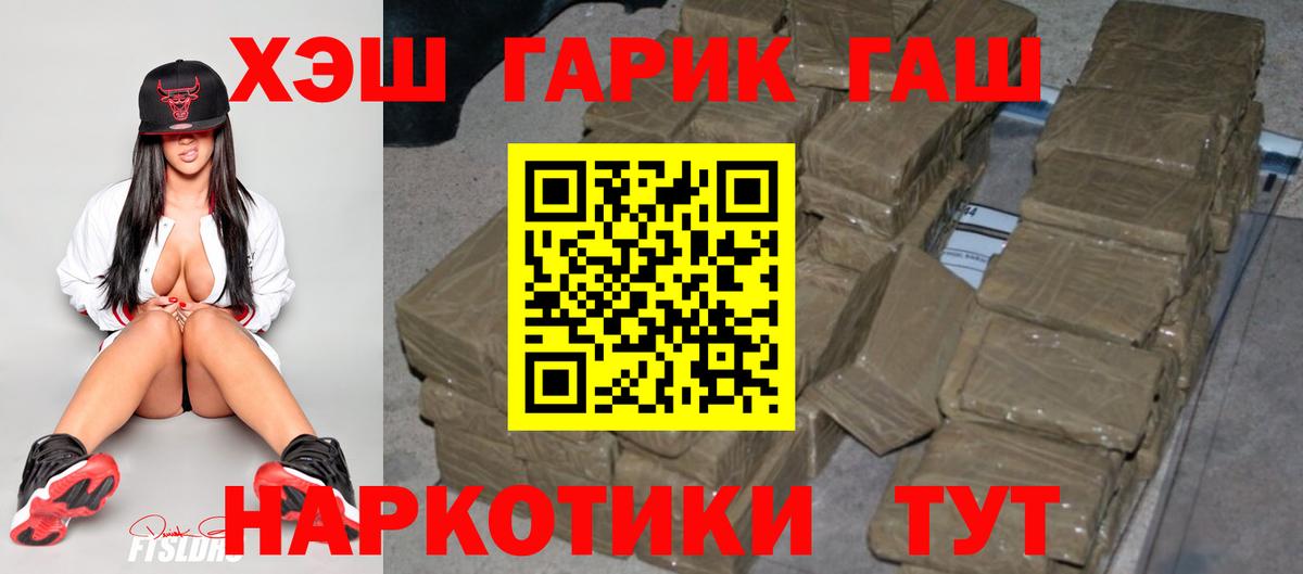 Гашиш Cannabis Ульяновск