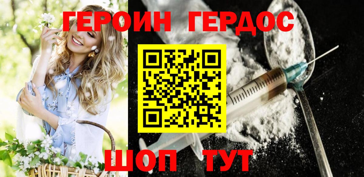 Ульяновск  Героин  Вход с VPN  Героин белый 