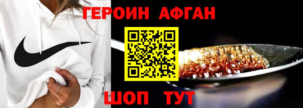 Героин белый Ульяновск