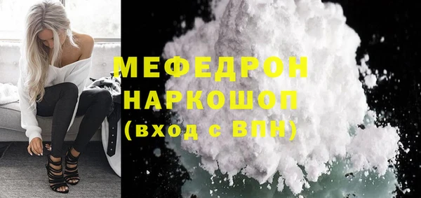 мефедрон мука Балабаново