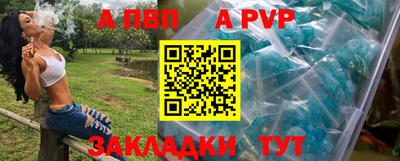 а пвп мука Гай