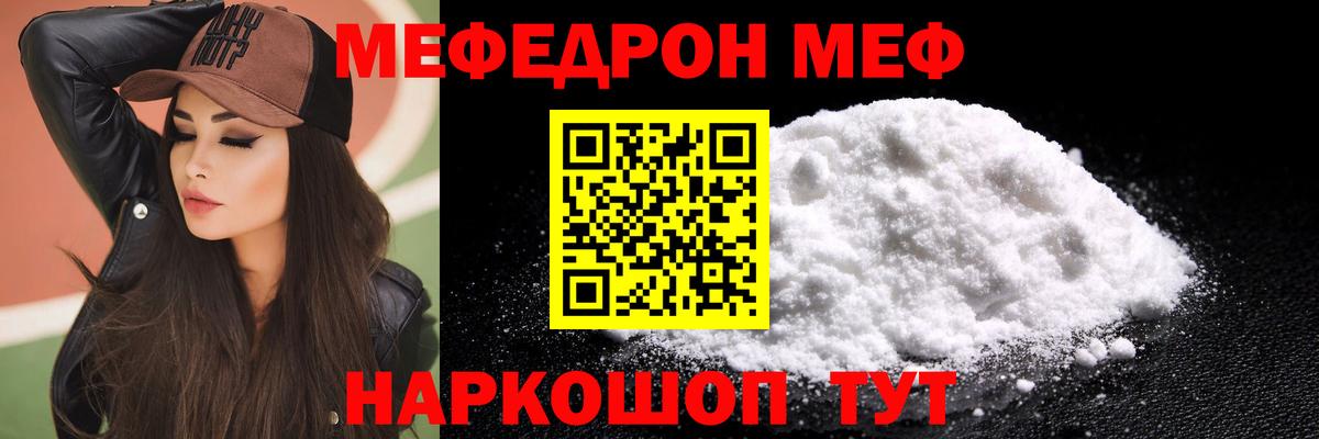 Ульяновск  Меф 4 MMC  МЕФ мяу мяу  МЯУ-МЯУ  Мефедрон  Вход с VPN 