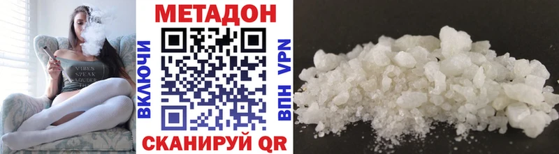 Метадон кристалл  Ульяновск 