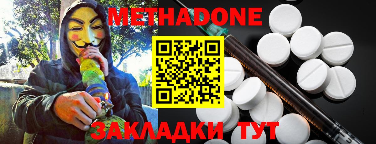 Ульяновск  Метадон белоснежный  МЕТАДОН methadone  Вход с VPN 