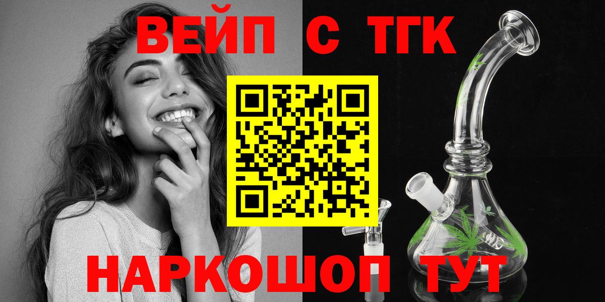 Дистиллят ТГК жижа  ТГК гашишное масло  Ульяновск  купить   Вход с VPN 