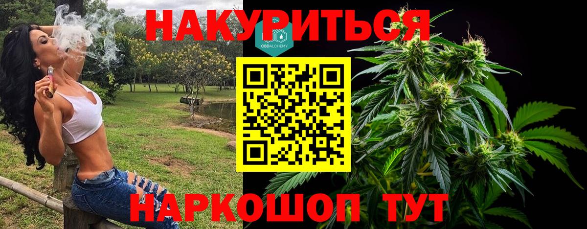Бошки марихуана AK-47  Вход с VPN  Бошки Шишки Bruce Banner  Шишки марихуана семена  Марихуана тримм  Ульяновск 